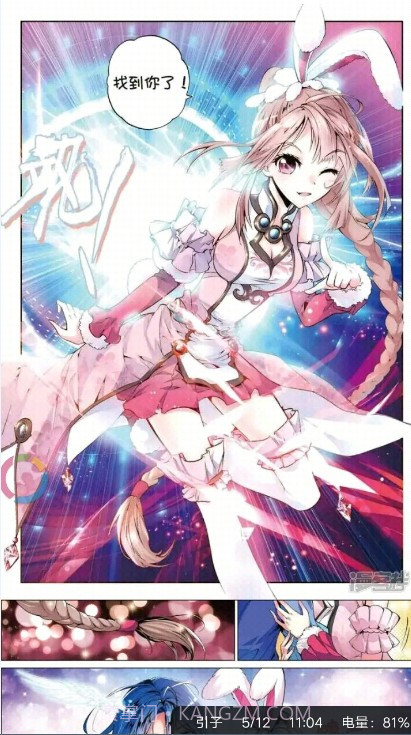 哔咔咚漫画完整版截图1 哔咔咚漫画完整版截图1