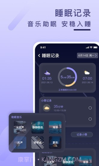 健康云健康记录截图3