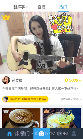 手机人人网客户端截图3 手机人人网客户端截图3