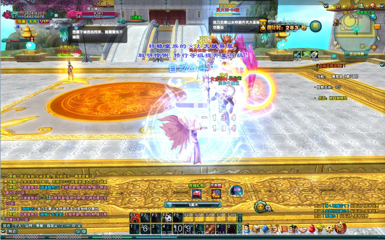 洛神官网版截图3