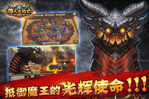 兽人大逃亡截图2