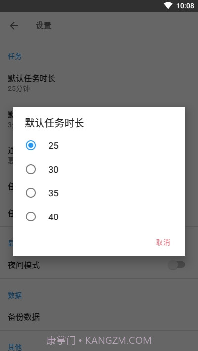 朝夕待办截图3
