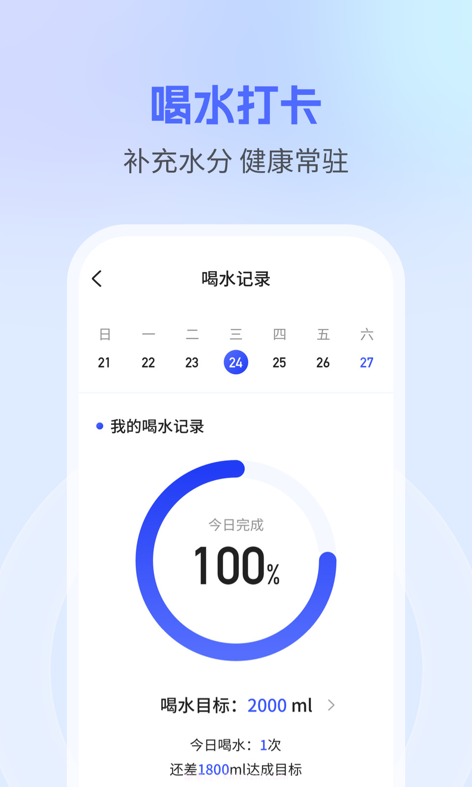 钱兔计步截图2 钱兔计步截图2