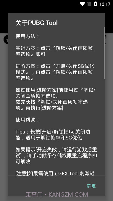 大喵吃鸡助手官网截图2 大喵吃鸡助手官网截图2