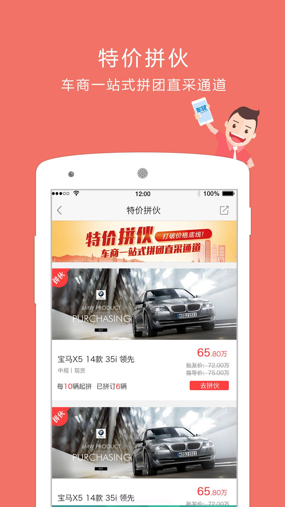 车镇车源截图3 车镇车源截图3