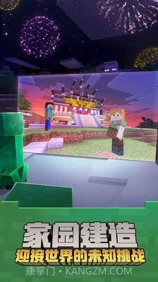 我的世界盘灵古域官网版截图1