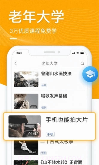 中老年生活app截图2