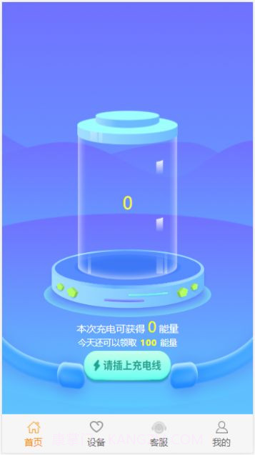 玖鑫诺共享充电宝截图1