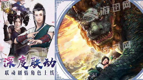 画江湖盟主侠岚篇手机版截图4 画江湖盟主侠岚篇手机版截图4