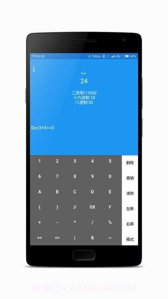 meta计算器最新版截图3