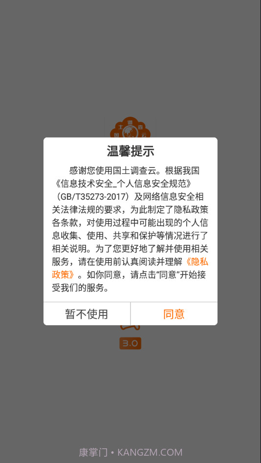 国土云专业截图2