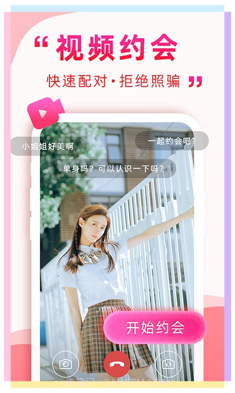 遇到她最新版截图2 遇到她最新版截图2