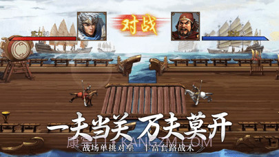 群雄时代手机版截图6