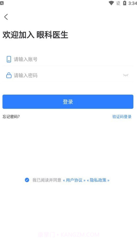 眼科医生截图3