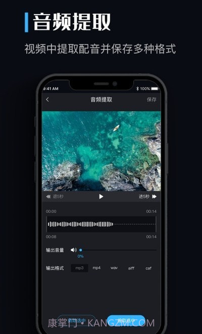 音频提取剪辑助手截图5