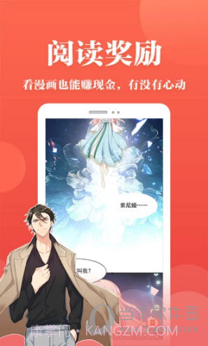 番茄漫画手机正版截图1 番茄漫画手机正版截图1