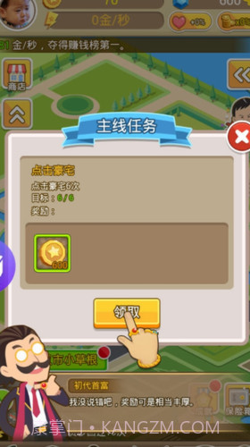 明星小城市截图1 明星小城市截图1