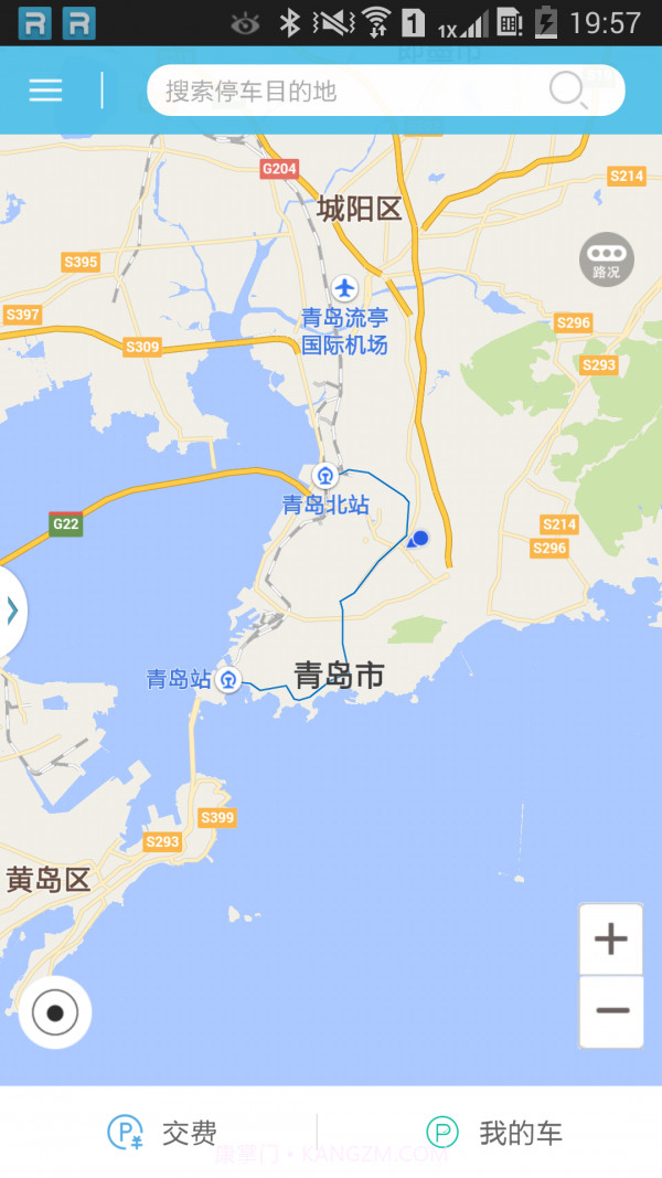 日照好停车截图2 日照好停车截图2