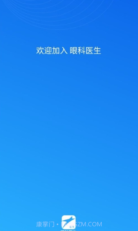 眼科医生截图2