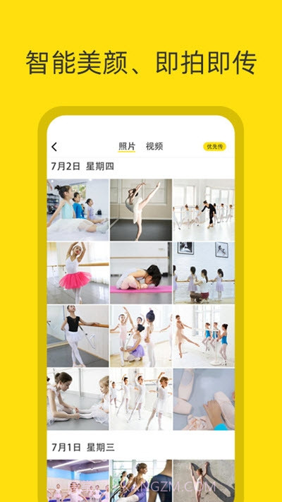 摄手座(智能拍摄)截图1