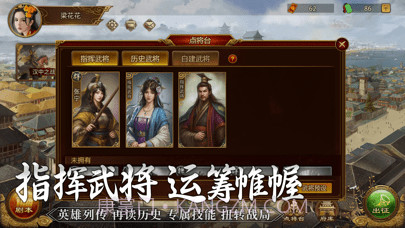 群雄时代手机版截图3