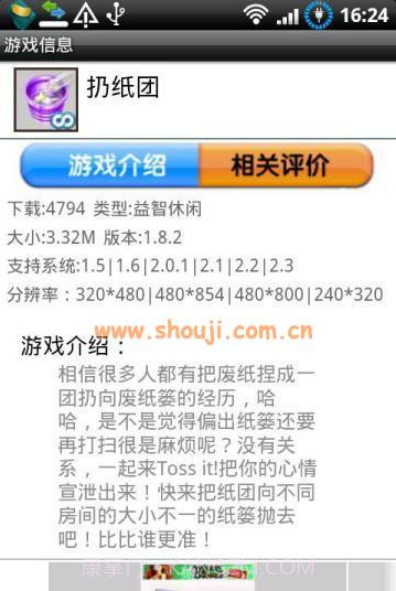 吧嗒游戏盒子截图2 吧嗒游戏盒子截图2