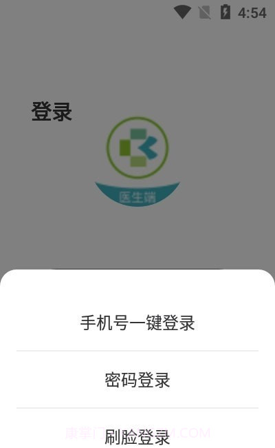 百揆医生医生版截图1 百揆医生医生版截图1