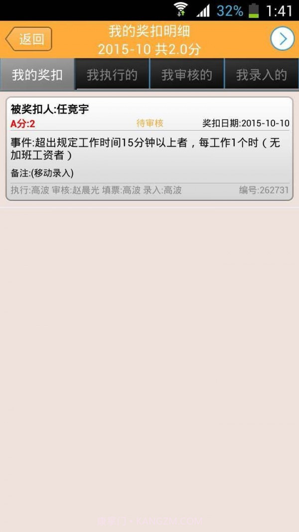 工分查询最新版截图4 工分查询最新版截图4