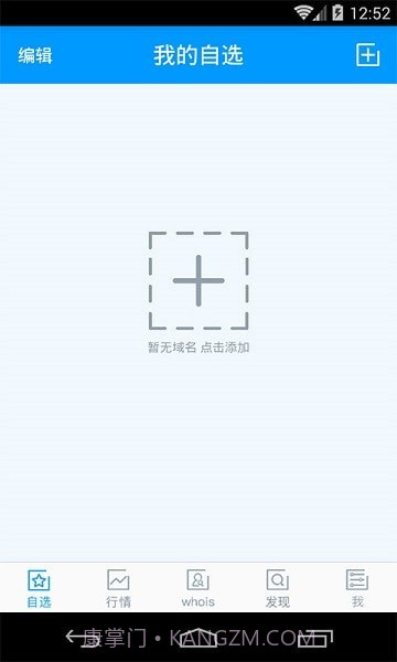 域名查询网最新版截图1