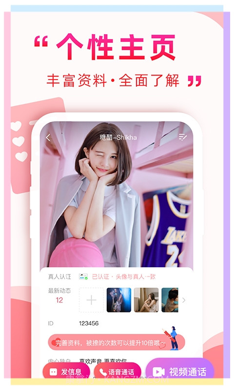 遇到她最新版截图3 遇到她最新版截图3