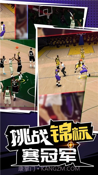 三分球大赛截图1