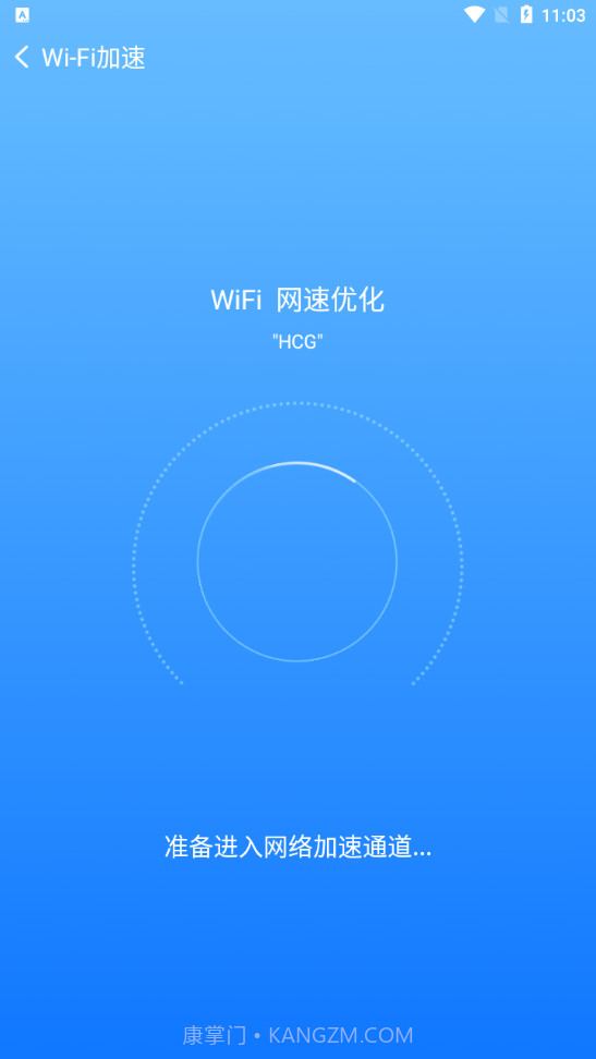WiFi有奖截图4 WiFi有奖截图4