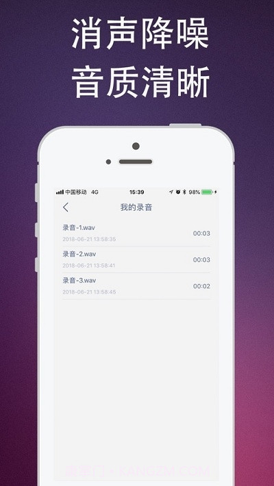 杨桃伪音牌变声器手机版截图4 杨桃伪音牌变声器手机版截图4