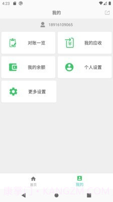 运道ALUCK截图5 运道ALUCK截图5