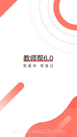 对啊网教师资格证截图1 对啊网教师资格证截图1