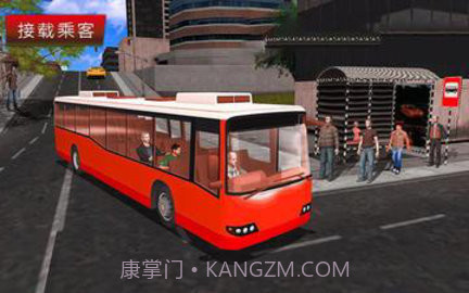 城市公交车驾驶模拟器官网版截图3 城市公交车驾驶模拟器官网版截图3