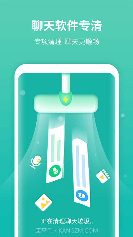 尚麦闪电清理最新版截图2