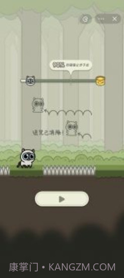 冒险猫内置菜单截图1