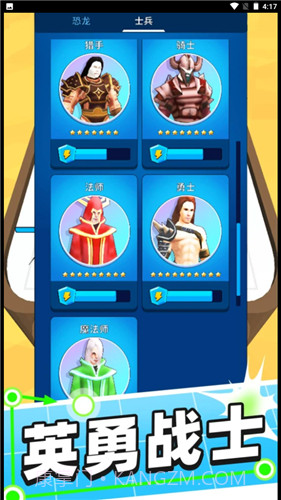 怪兽别停下截图1 怪兽别停下截图1