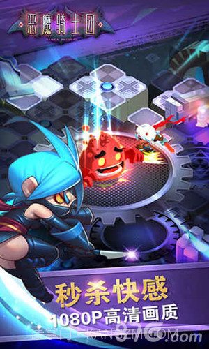 恶魔骑士团官网版截图3