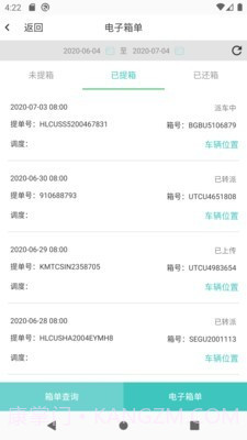 运道ALUCK截图3 运道ALUCK截图3