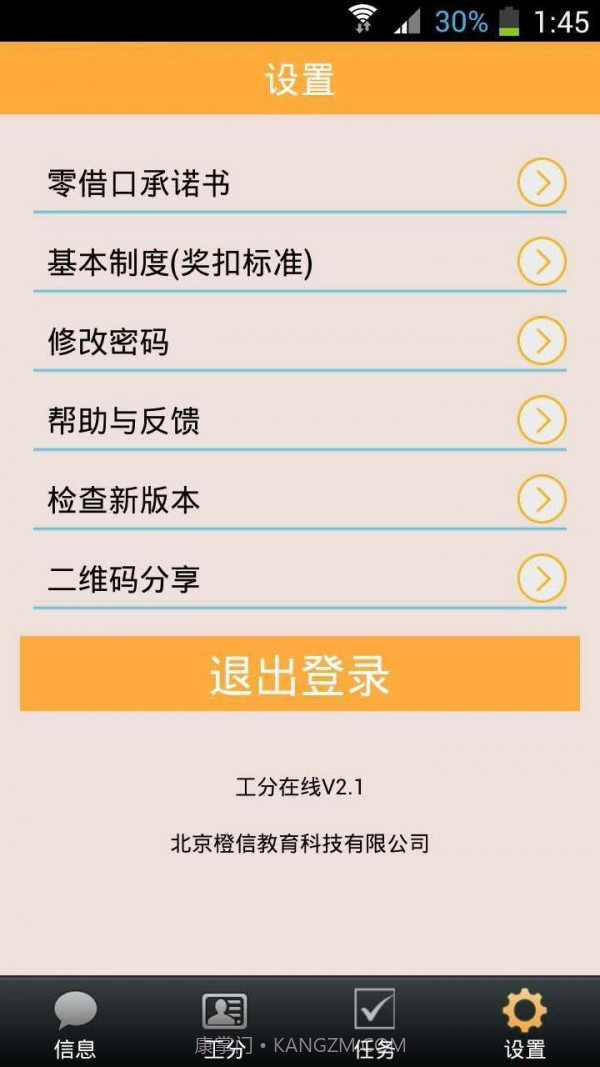 工分查询最新版截图5 工分查询最新版截图5
