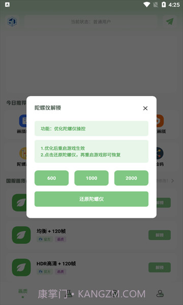 仔仔画质盒子截图1