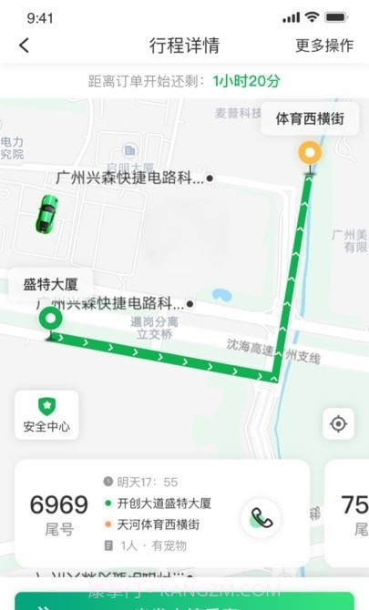 中军司机端截图3