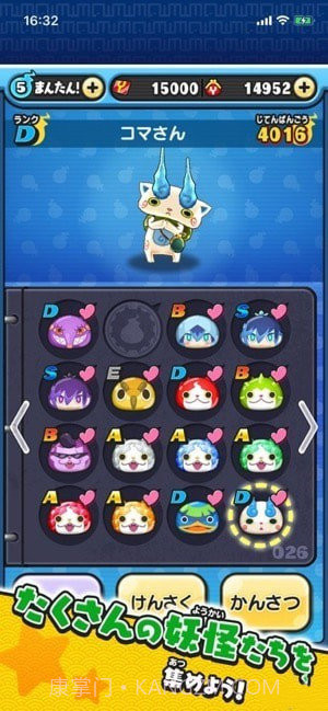 妖怪手表截图4 妖怪手表截图4