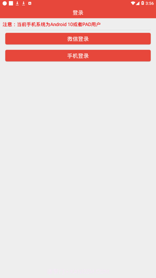 信息提醒器免费版截图1