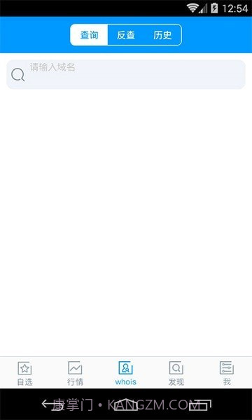 域名查询网最新版截图2