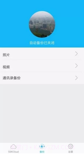 SSKCloud(SSKCloud 网盘APP)V2.9.6 安卓免费版截图2