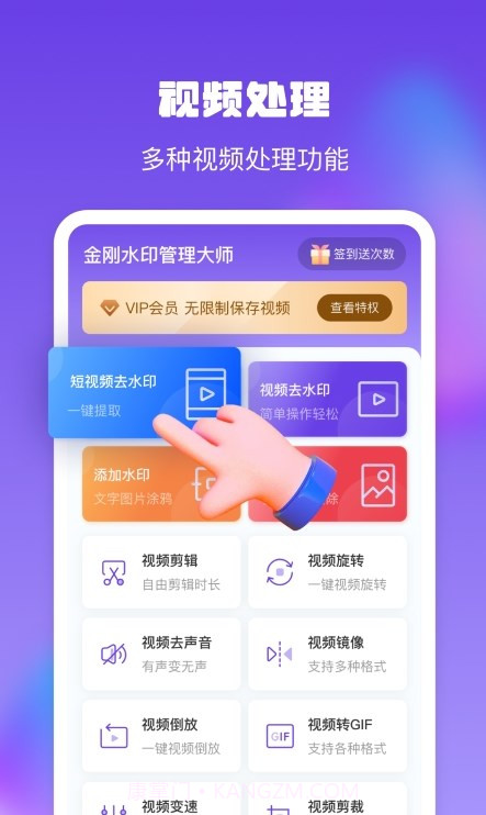 金刚水印管理大师截图1 金刚水印管理大师截图1