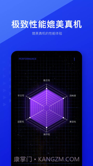 光速虚拟机永久vip版截图4